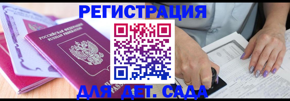 временная регистрация 2025 в ХМАО