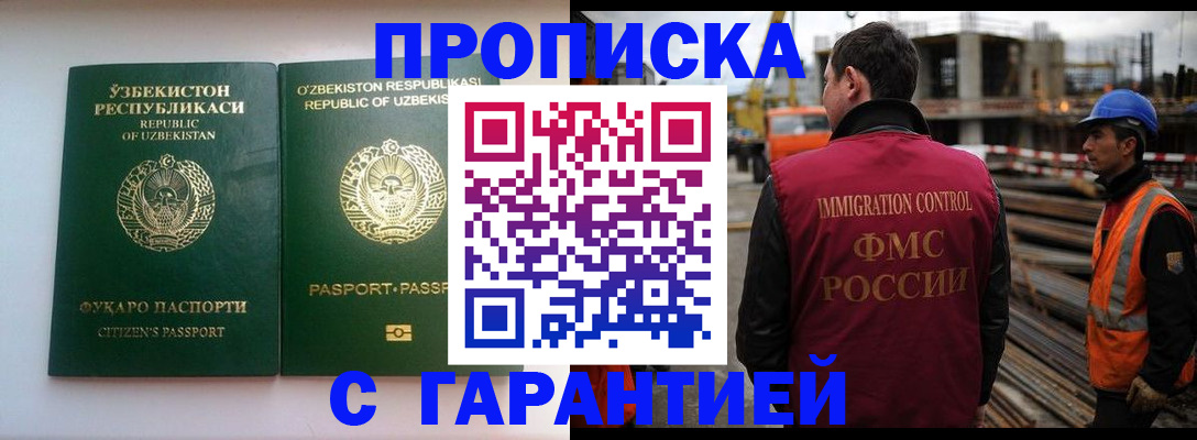миграционный учет в ХМАО