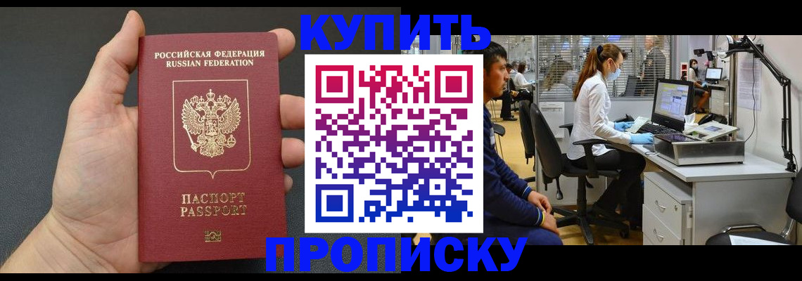 прописка ребенка в ХМАО