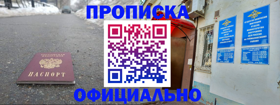 прописка иностранных граждан в ХМАО