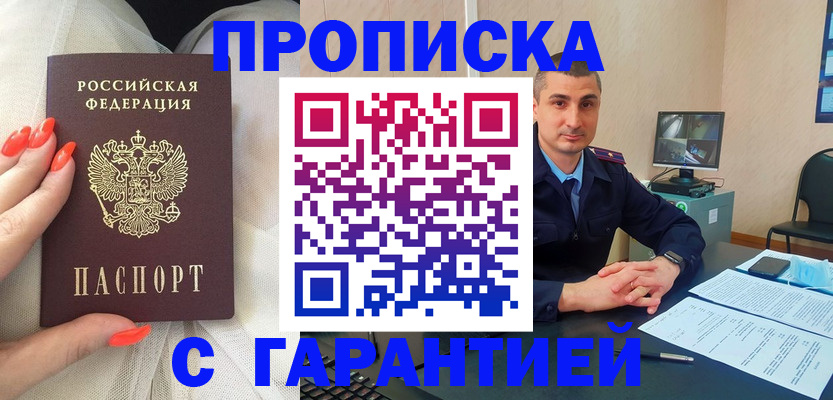 прописка для работы в ХМАО