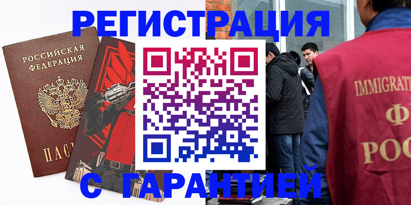 временная регистрация собственник в ХМАО