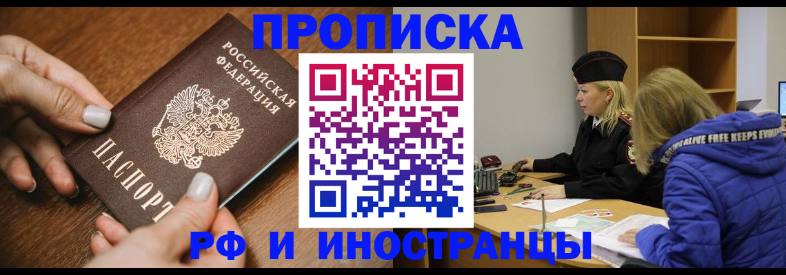 временная регистрация для школы в ХМАО